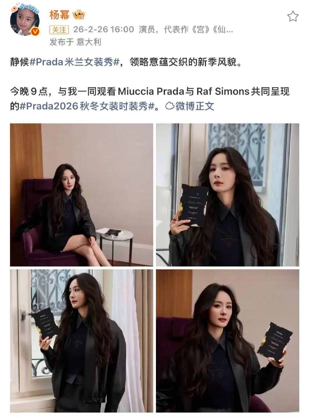 杨幂Prada邀请函杨幂拿Prada邀请函2月26日，发布米兰看秀造型图，一身
