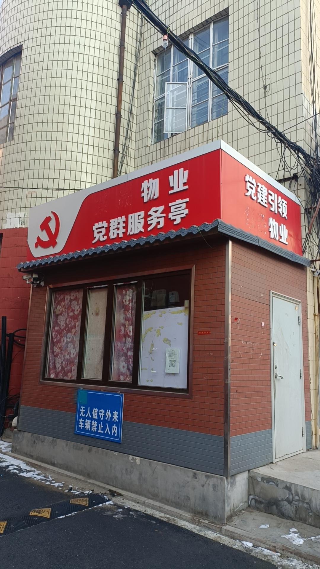 今天经过一个小区，这个小区是前两年老旧小区改造时才进驻的物业，以前小区脏乱差，无