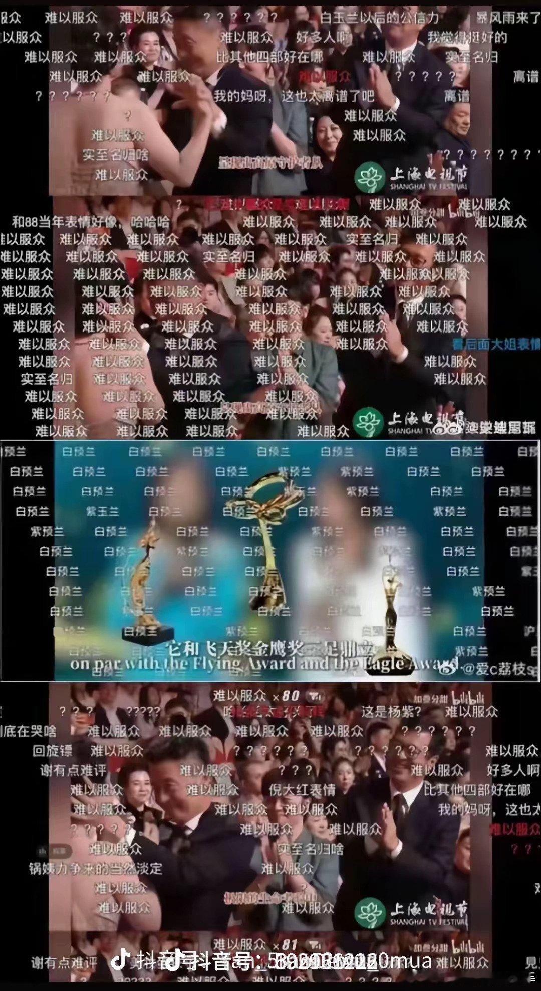 白玉兰那天的直播弹幕居然是这样的怪不得这几天拉了这么多站岗的呢！讨论演技和高光切