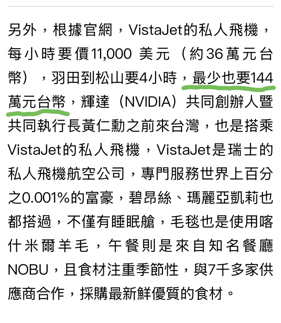 大S骨灰包机运回的费用，不低于144万台币，也就是32万rmb。不知道谁付的，我