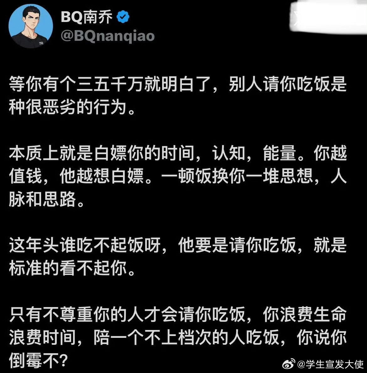 原来有钱人的时间这么值钱