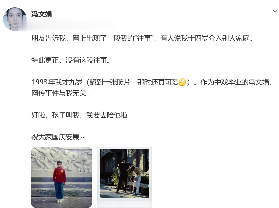 歌手杭天琪女儿曝冯文娟破坏家庭