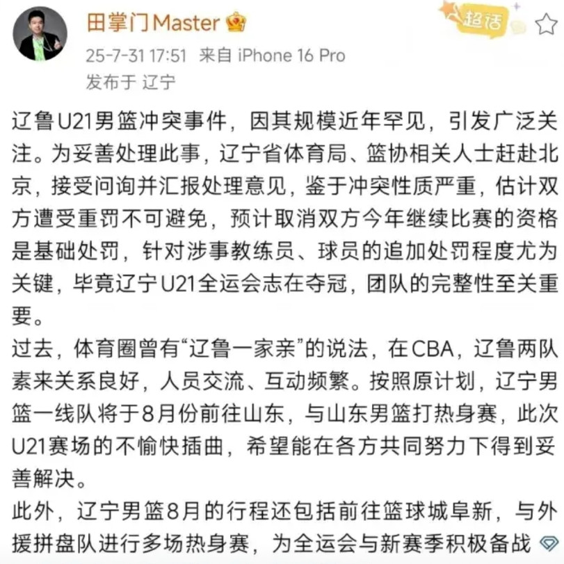 辽宁队年轻球员黄秋实和张峻豪如果被禁赛几年，真的得不偿失！之前有案例，凡是参加