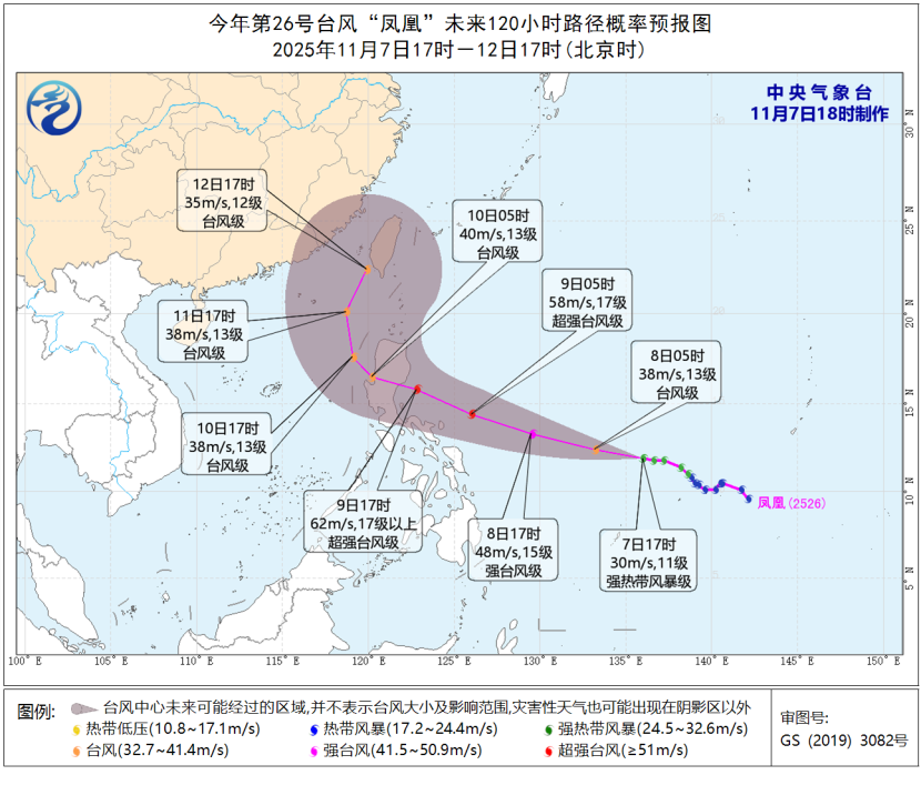中央气象台: 台风“凤凰”将快速增强