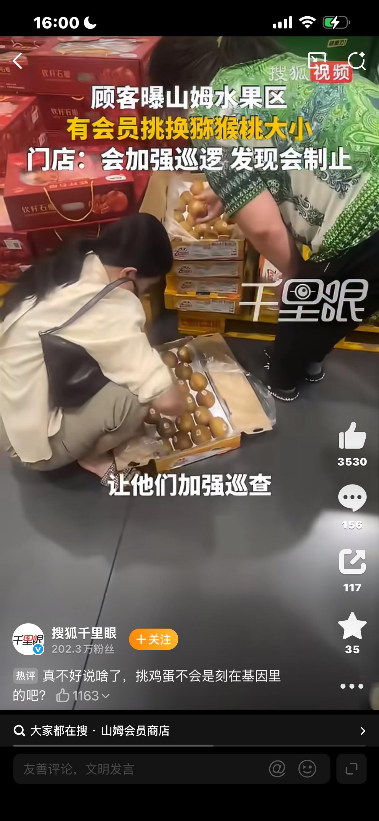 最近超市里面一段视频传开了。山姆卖场之内，有顾客直接拆开包装完好的水果礼盒，把
