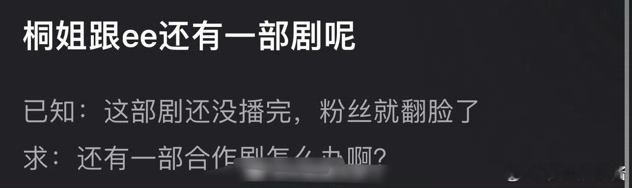 成毅和李一桐的《英雄志》还被播，到时岂不是很尴尬​​​