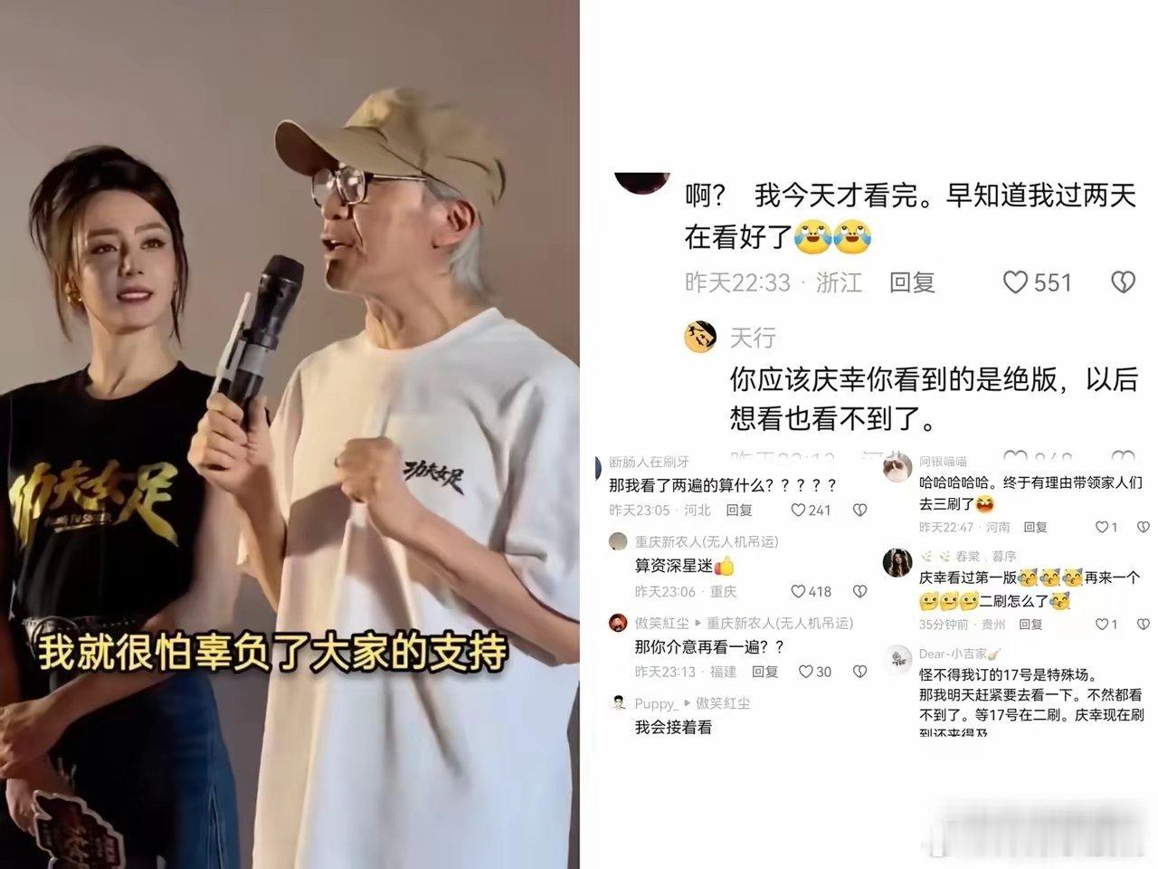 果然观众有了滤镜就是会偏爱。《功夫女足》宣布换新片源。我以为观众会觉得被骗了，毕