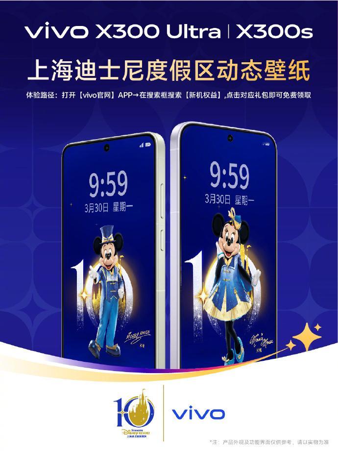 vivoX300svivoX300Ultra购机用户专属福利来啦！限时