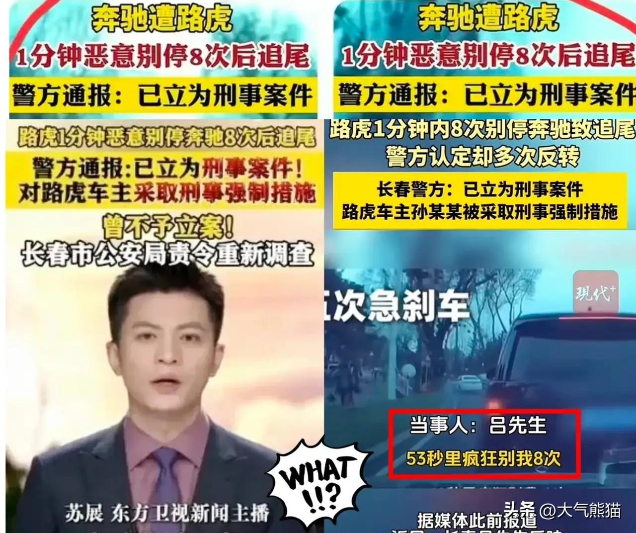 长春路虎司机被刑事立案，有三点必须自己承受。第一点，如果认定事实清楚，可能涉嫌