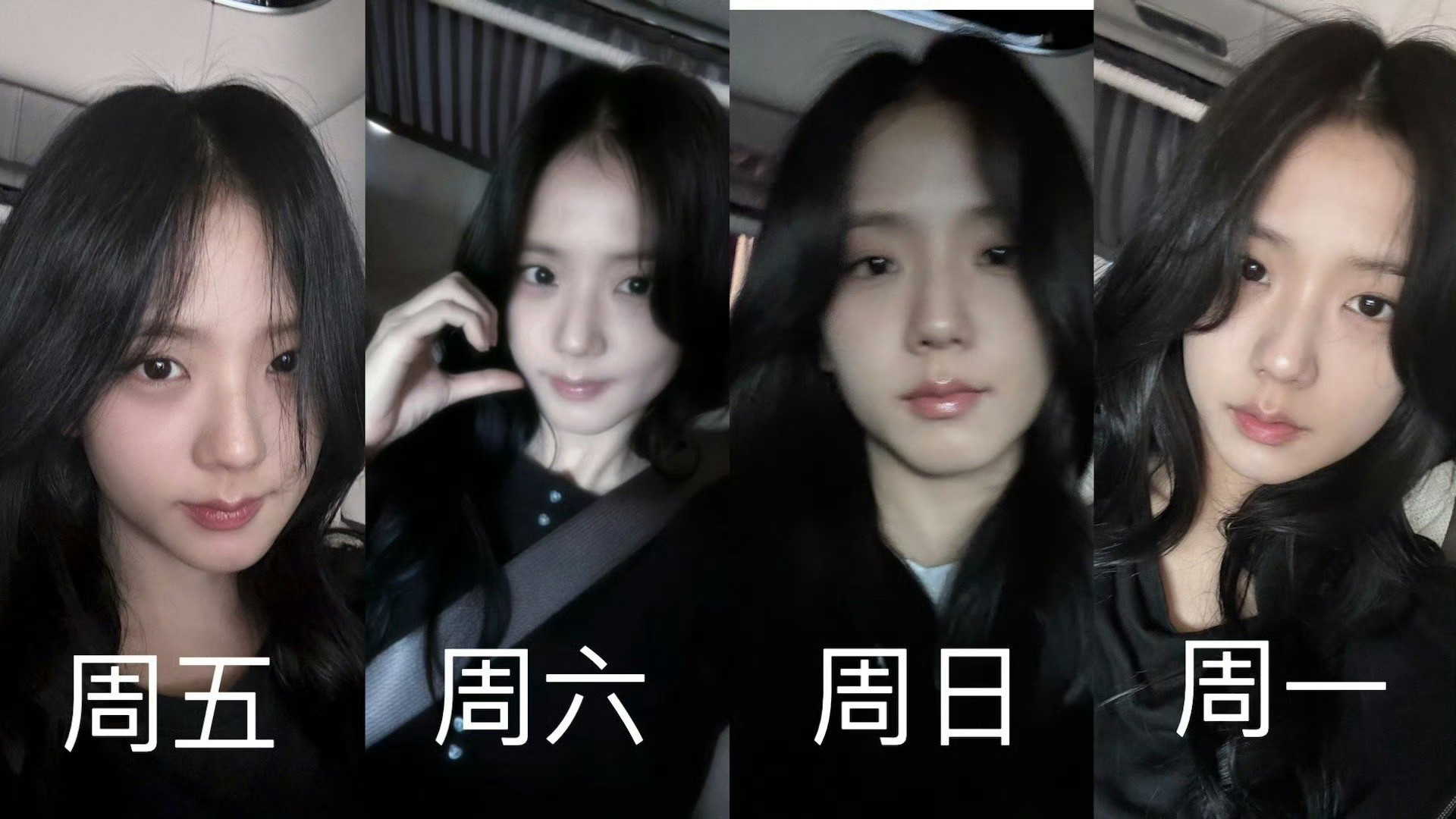 金智秀的休息日和工作日blackpink：