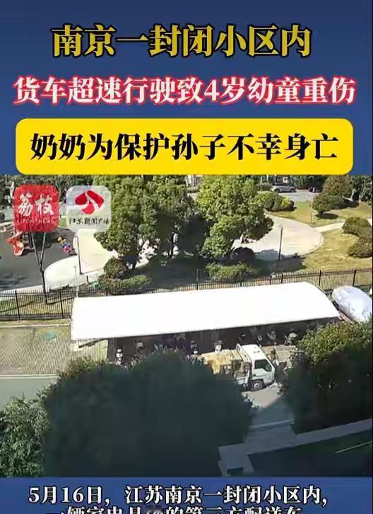 人到了中年再看南京这起奶奶护孙的悲剧，蕞大的讽刺，是我们拼了命想守住的家，