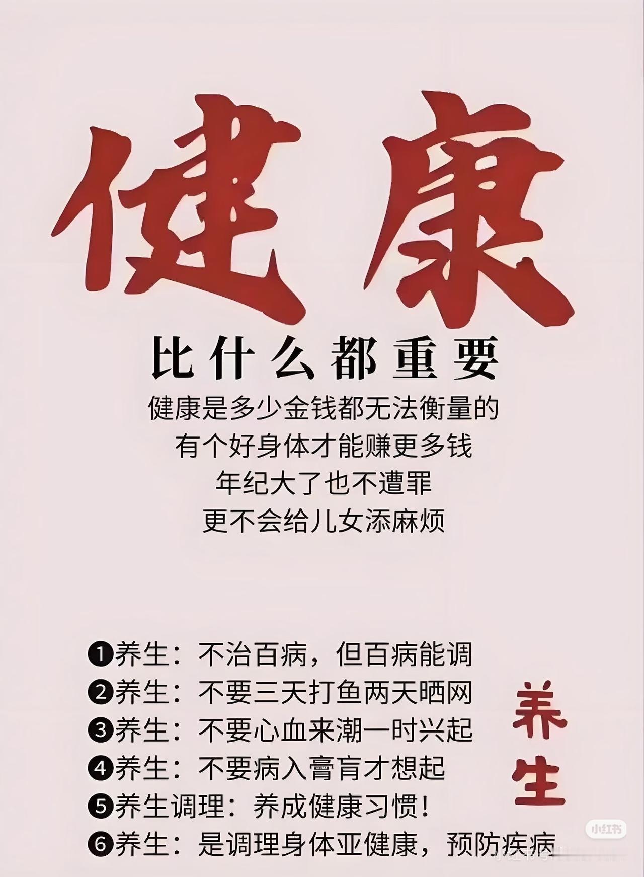 医生不外传的7条养生常识，记住这7条，少去医院折腾！1、腰疼：韭菜加鸡蛋，立马