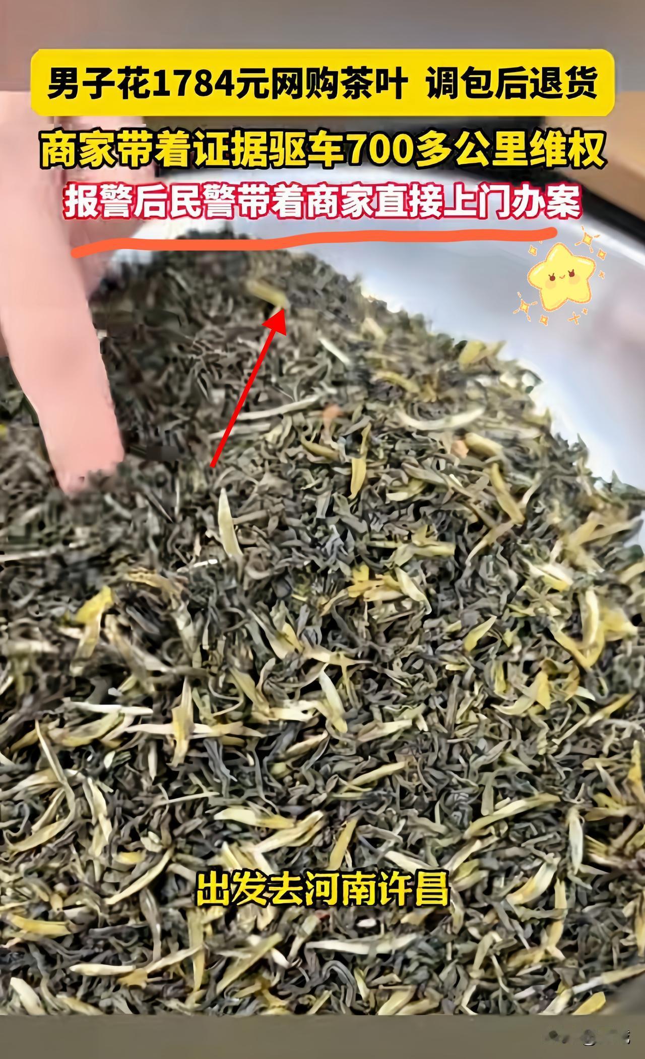 连夜开700公里跨省“找人”！店主为啥这么拼？原来是50块换1784块的猫腻！