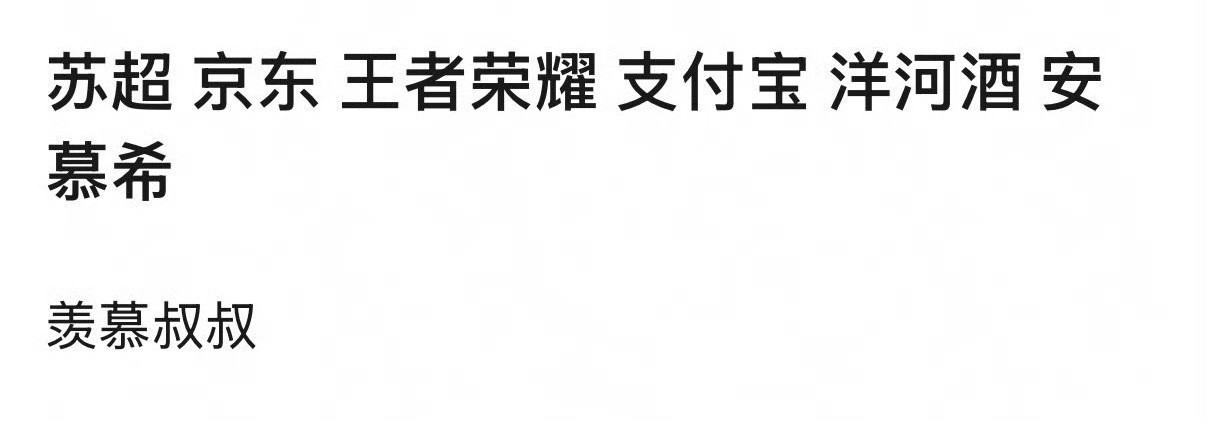 何润东人在家中做，财运天上来，他的新商务多了至少六个，不知道张凌赫看到此情此景是