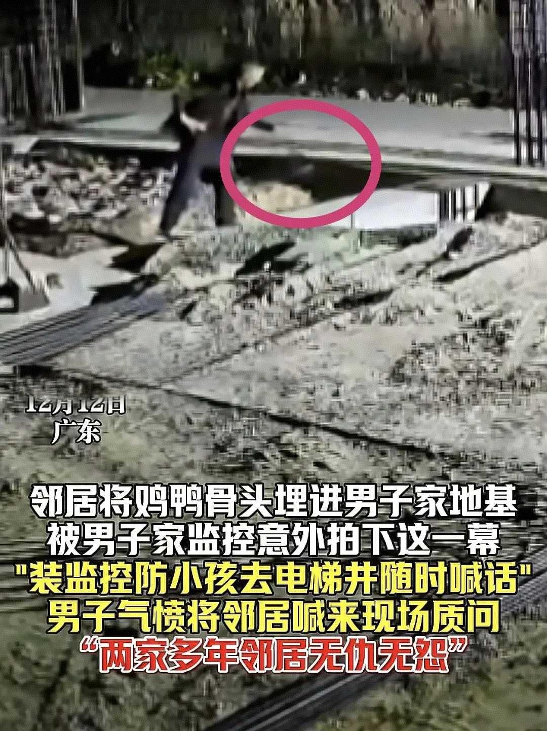 被抓包后竟说“图方便”盖新房本是欢天喜地的事儿，可广东这位男子却遇上了糟心