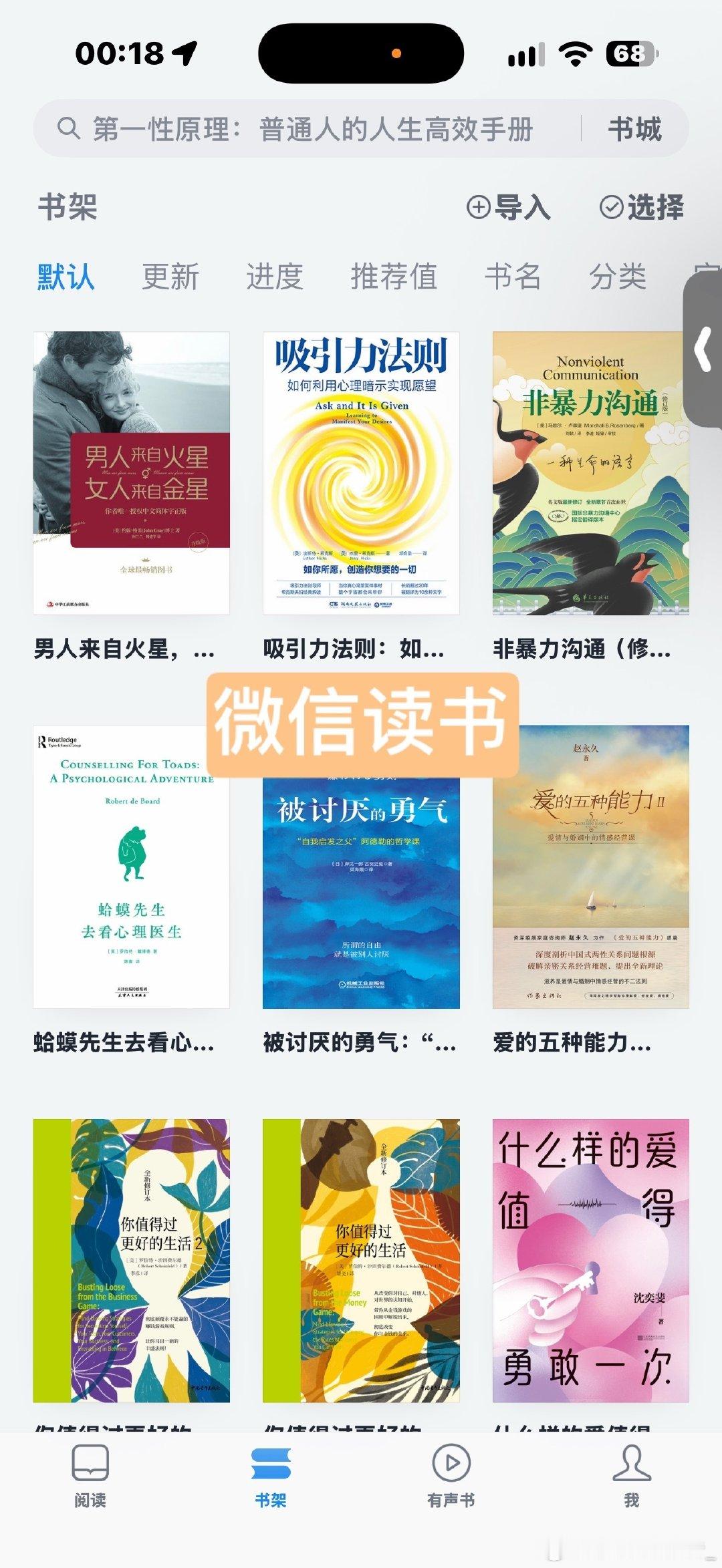 两款图书较全且没有广告的阅读app，第二个是在网站可以纯免费海量图书下载直接读的（缺点就是页面不是那