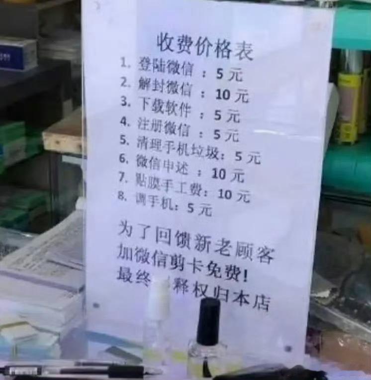 这种手机店有点恶心啊，专门坑老年人的钱！​​​​