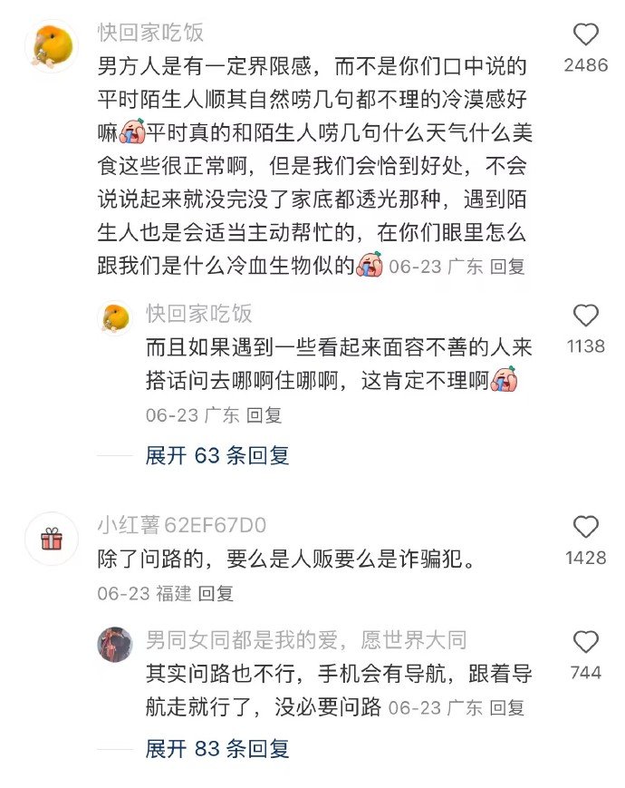 不认识为什么说话