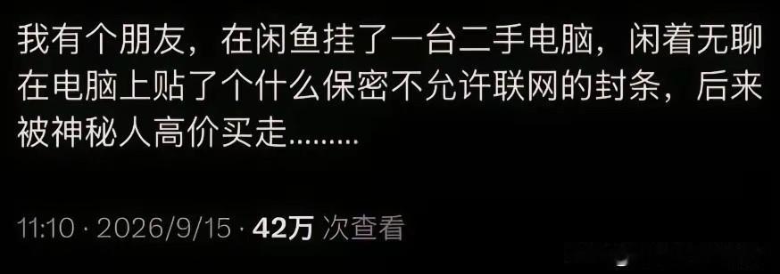 神回复……这种情况，应该是国安先上门，就怕你解释不清。[捂脸哭][捂脸哭][捂脸哭]
