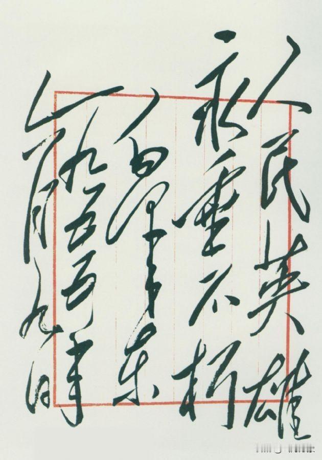 近二百年无人能及