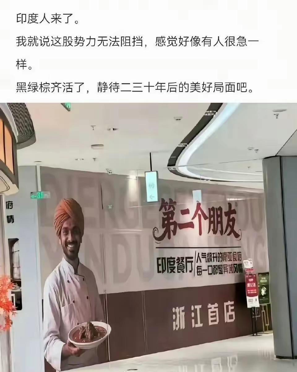 它要不倒闭，在座的各位都有责任！这印度餐厅在中国都开业了，你说开这样的餐厅是让