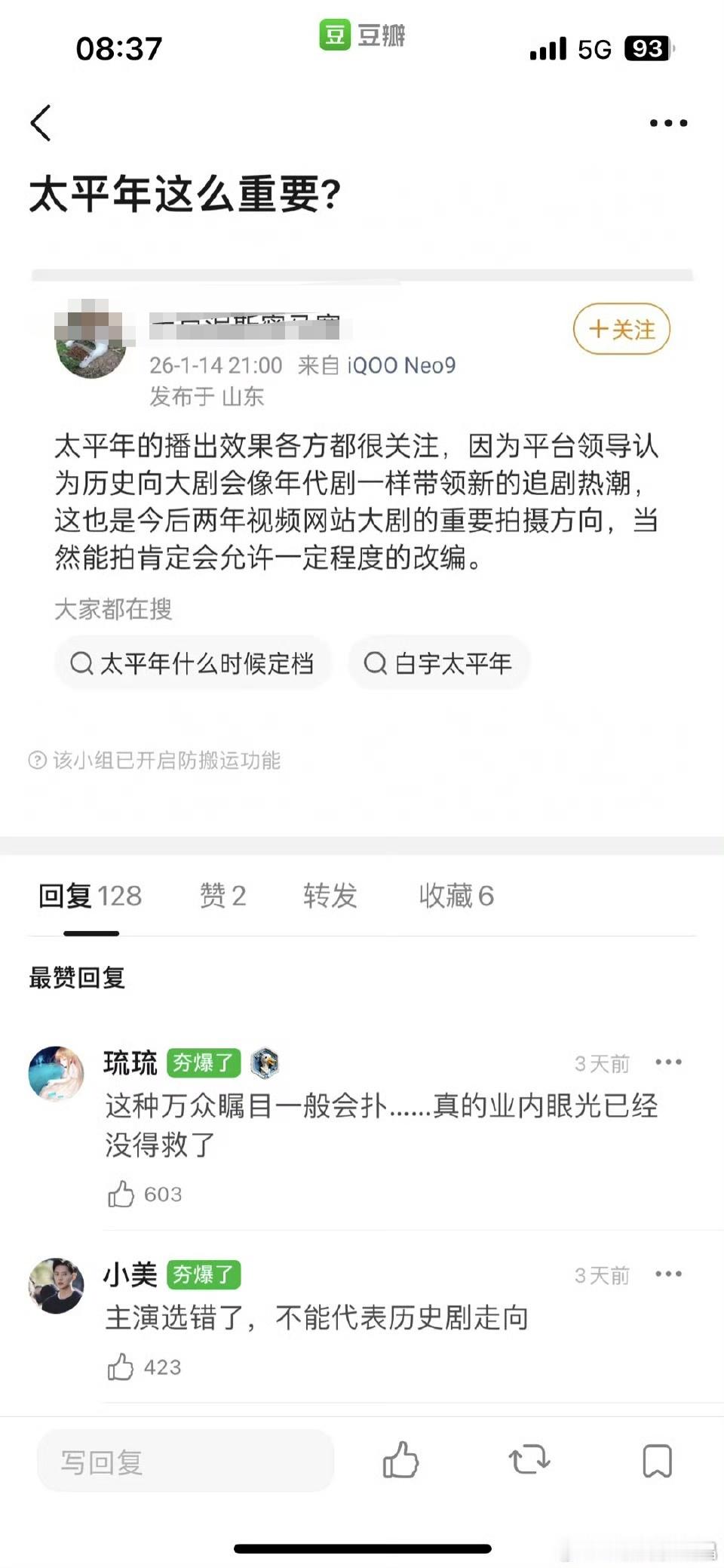 根据群友反馈，太平年的编剧和导演水平一般，不太会讲故事。