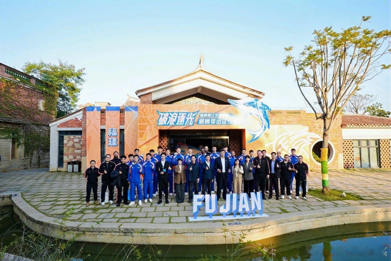 福建SBS浔兴篮球俱乐部在福建省晋江市梧林传统村落的梧林艺术中心•明德堂举办了C
