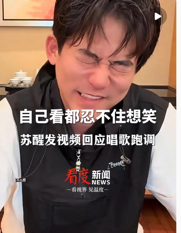 苏醒道歉上热搜了‼️但是，为什么道歉的是他⁉️该道歉的难道不是猪办+幕后团队