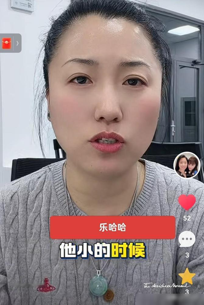 只有在闹崩时，她才是赵嘉萱。双姨爆出的不仅是称呼，更是这个东北豪门里的权力图