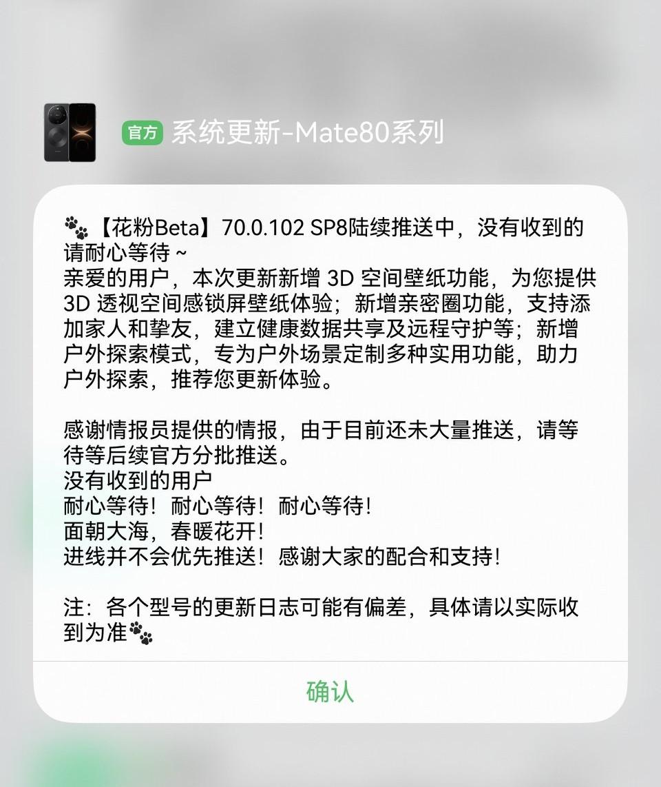 鸿蒙7.0公测版更新，内容不少，大家赶紧去更新吧华为鸿蒙7.0