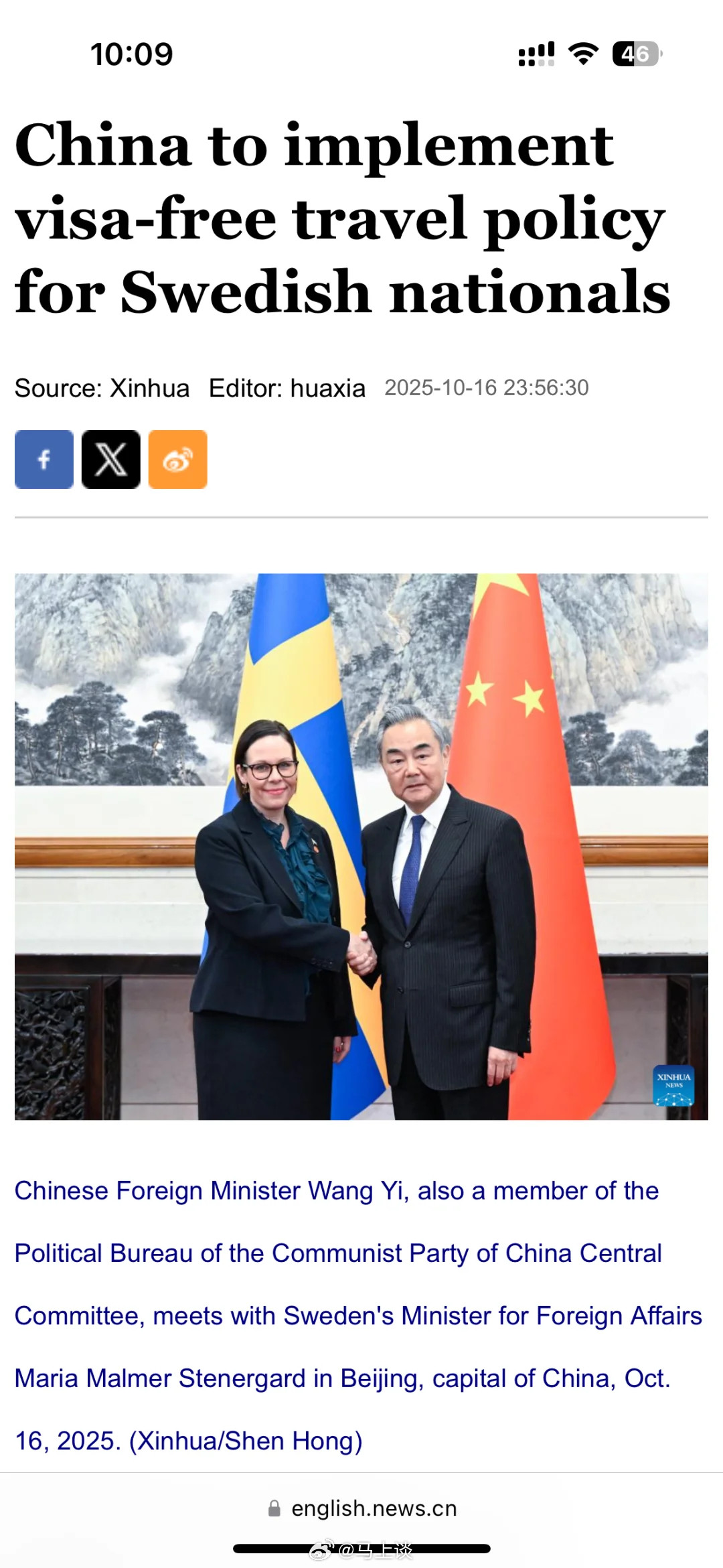 中国对瑞典免签：国内IP和瑞典IP发言的区别。[doge]​​​