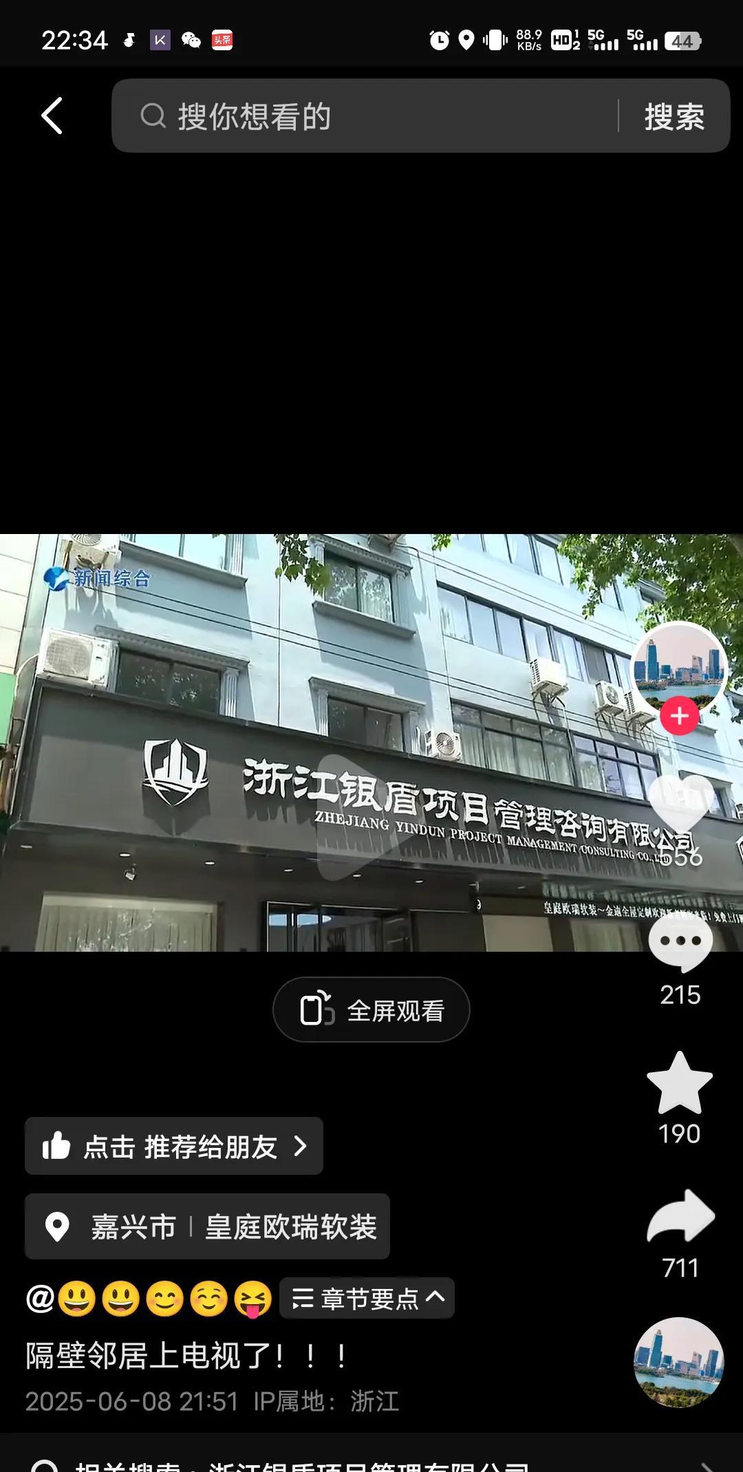 浙江嘉兴桐乡的钱老板可出名了，给女儿本婚摆婚宴。宴请了252桌的客人，为期三天