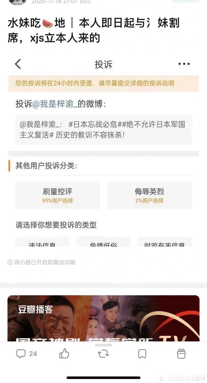 田栩宁粉丝已经不配当中国人了，追星追到是非观都没有了。