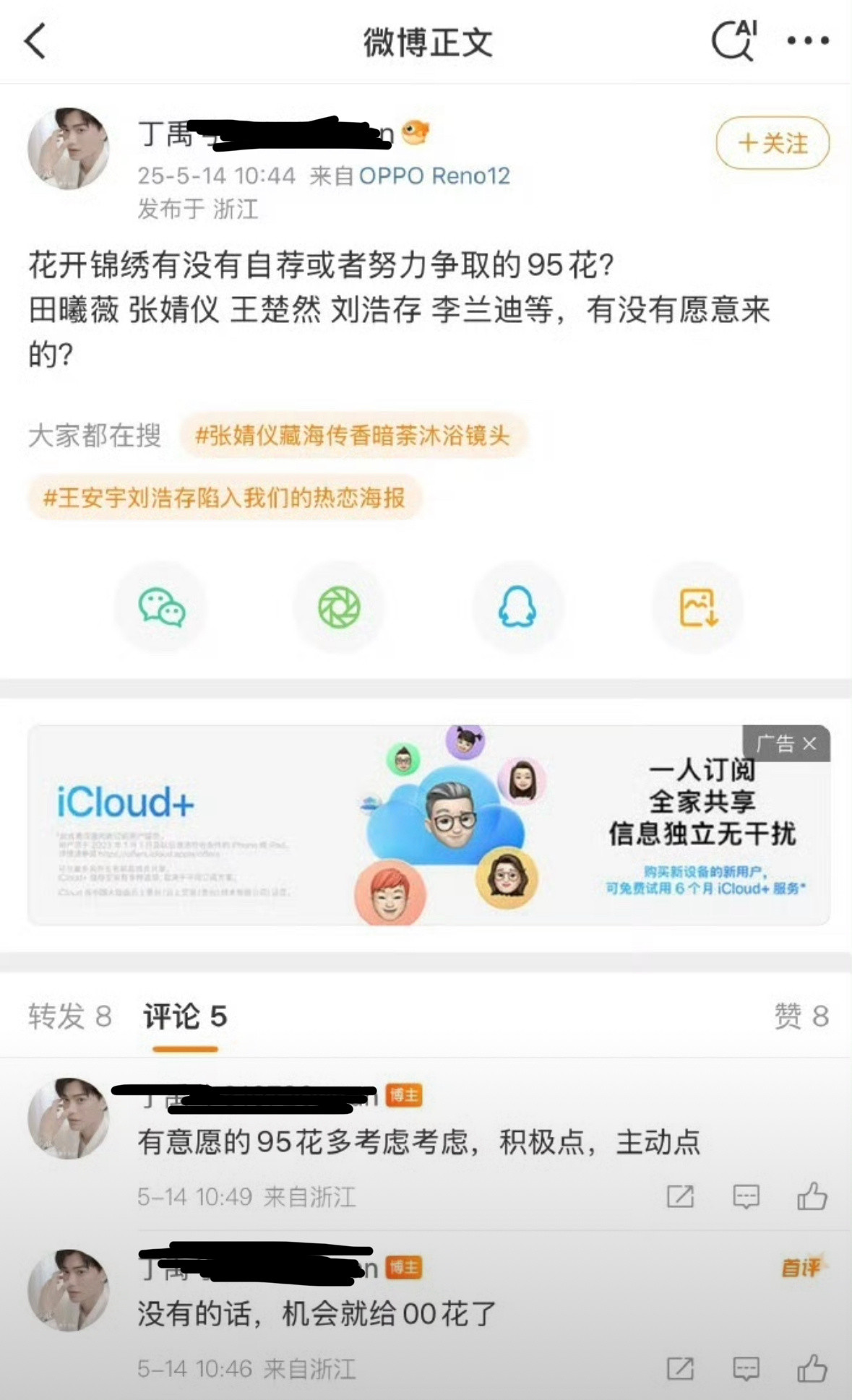 有没有自荐的或者努力争取的花？​​​