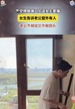 万万没想到！黑龙江，一家住22楼的女子，正在卧室里和丈夫嬉闹，不料她却突然看到窗
