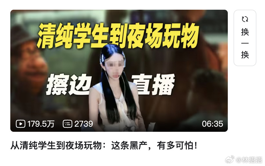 我不想看我不想看我不想看，我已经点了10天不感兴趣了，每次打开B站都会给我推这条