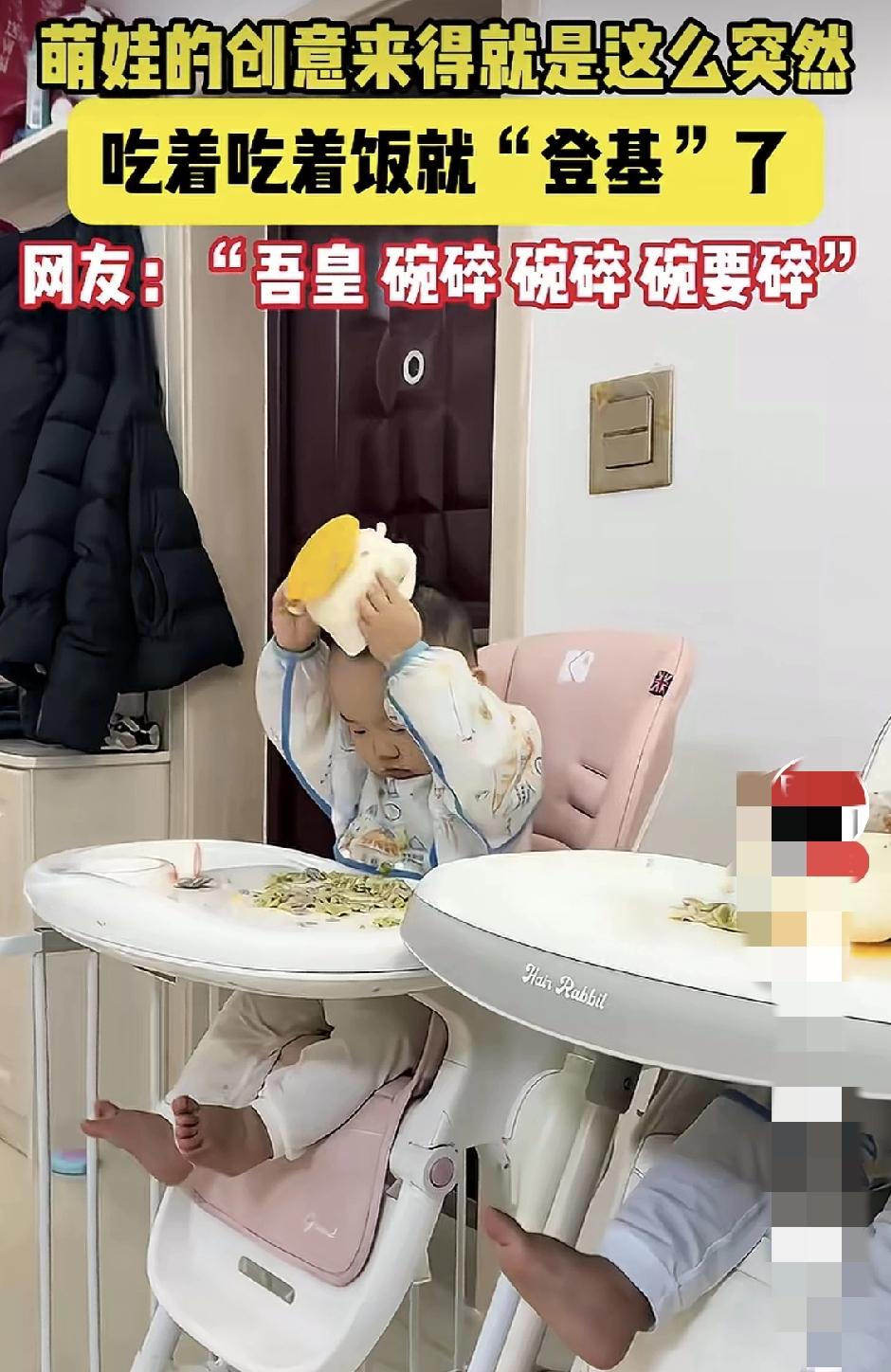 玩着玩着就当皇帝了，吾皇万岁。[呲牙笑][呲牙笑]刷到一个小宝贝一边玩一边吃饭。饭是