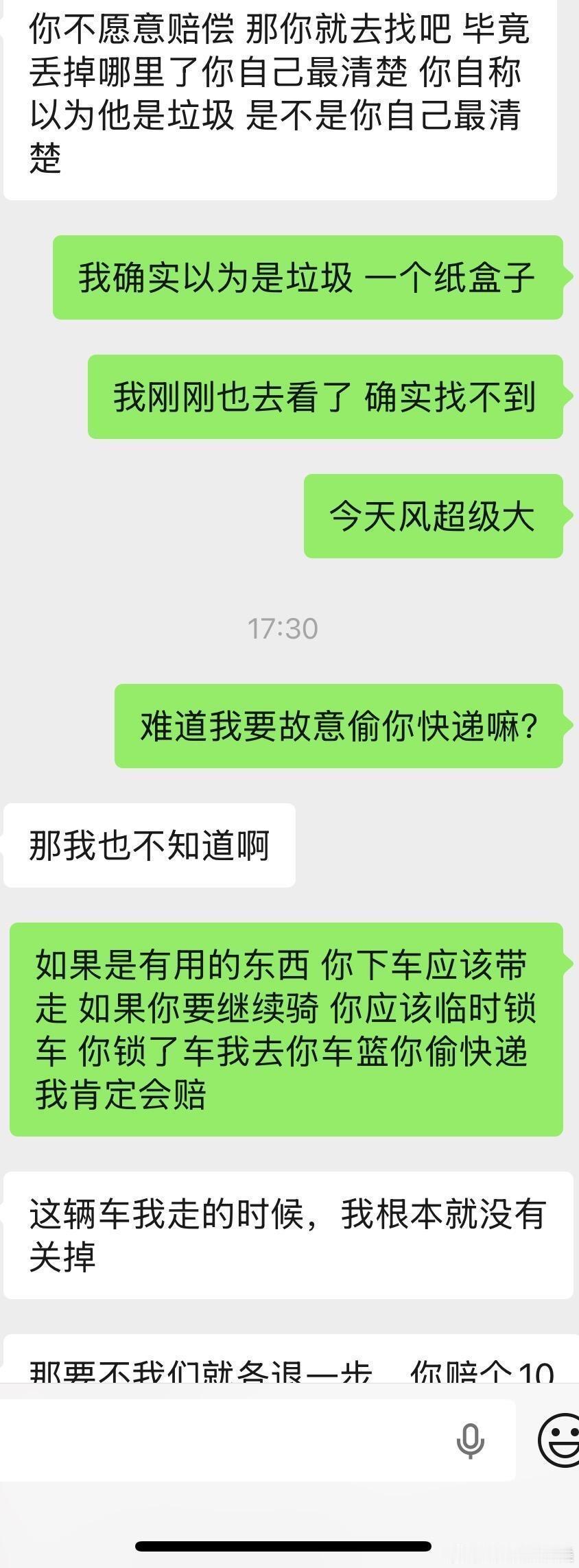 我是否应该赔偿损失？