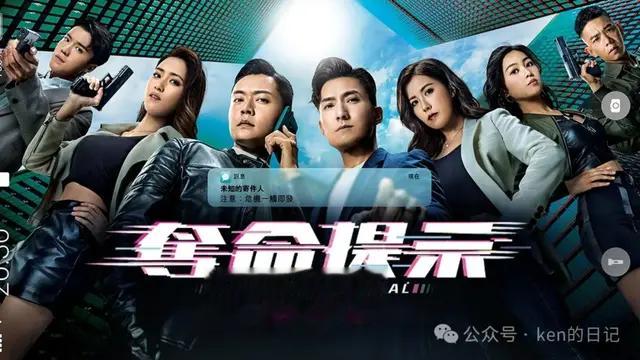 龚翔剧评: TVB 首部 AI 警匪剧《夺命提示》悬疑风暴望再创收视奇迹