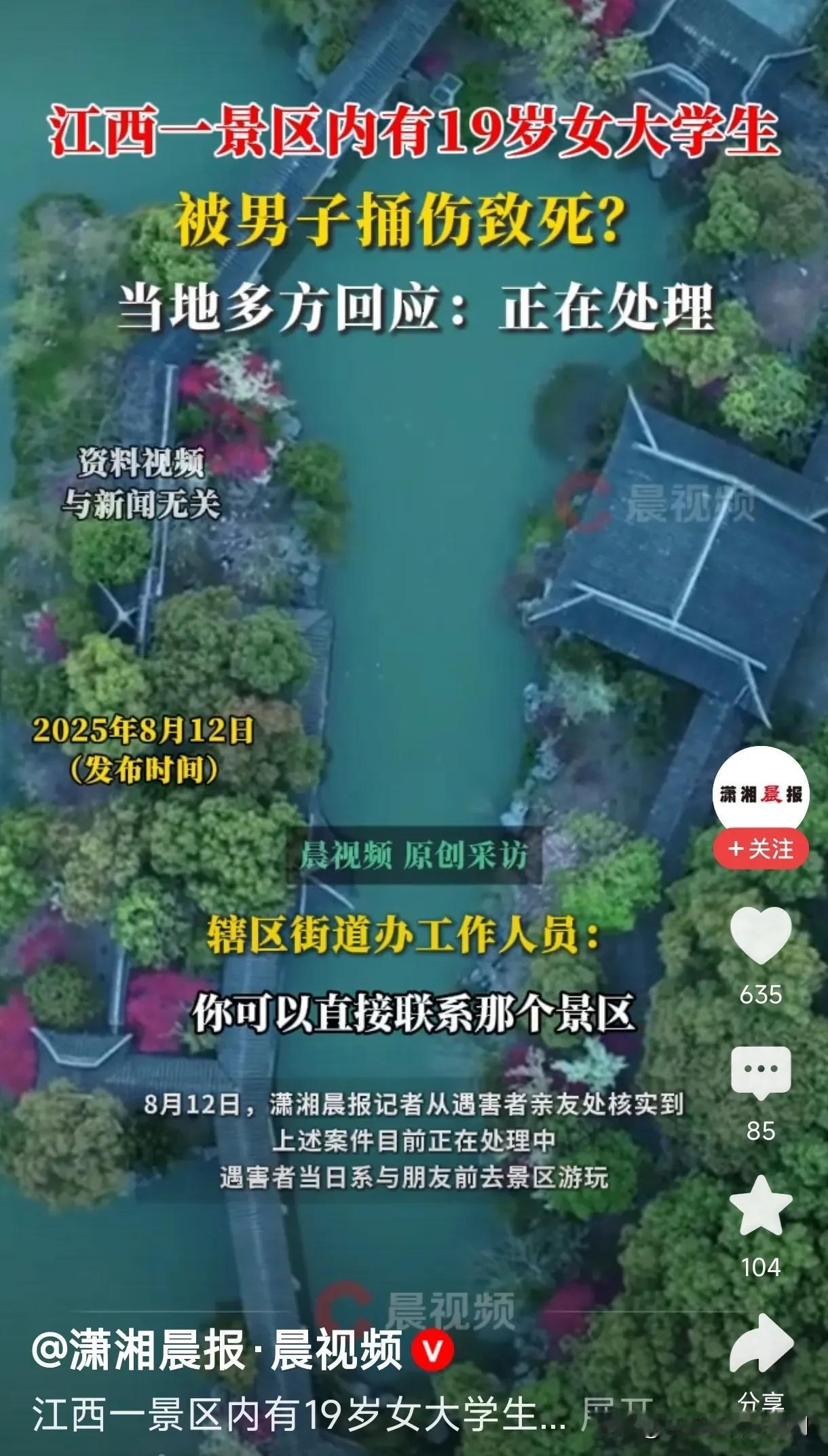 人在景区玩儿，祸从天上来。刚刚一位女生在景区内遭遇不测。暑假各个学校的学生们除