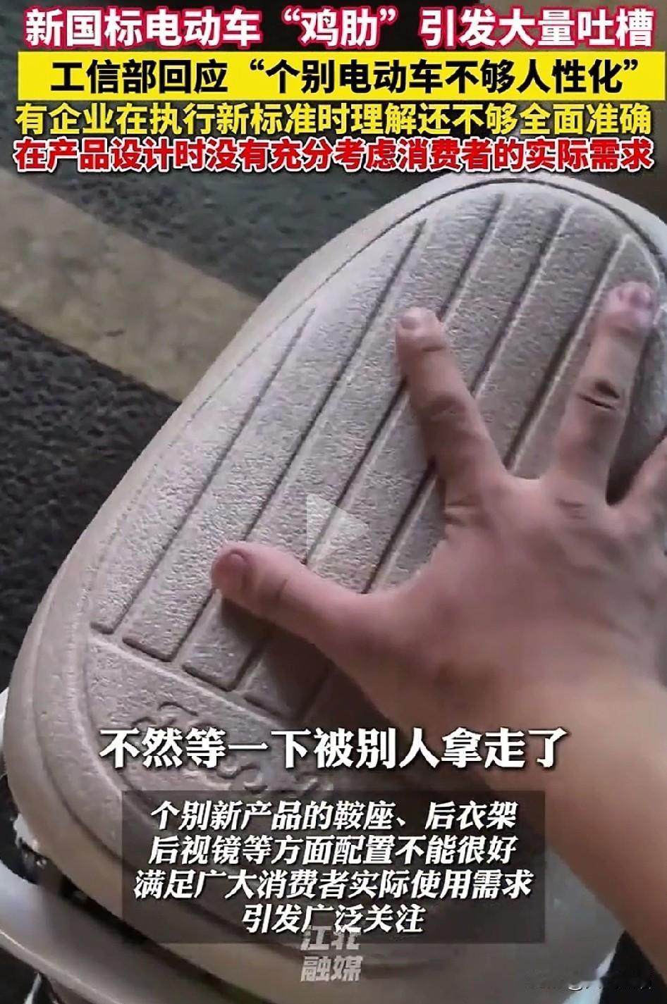 这次的回应很及时对于新标准的电动自行车工信部对不够人性化的方面进行了回应。