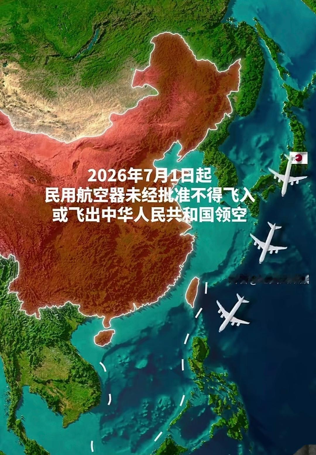 中国新规即将落地！7月1日，新修订的《民用航空法》将正式施行——未经批准，任何外