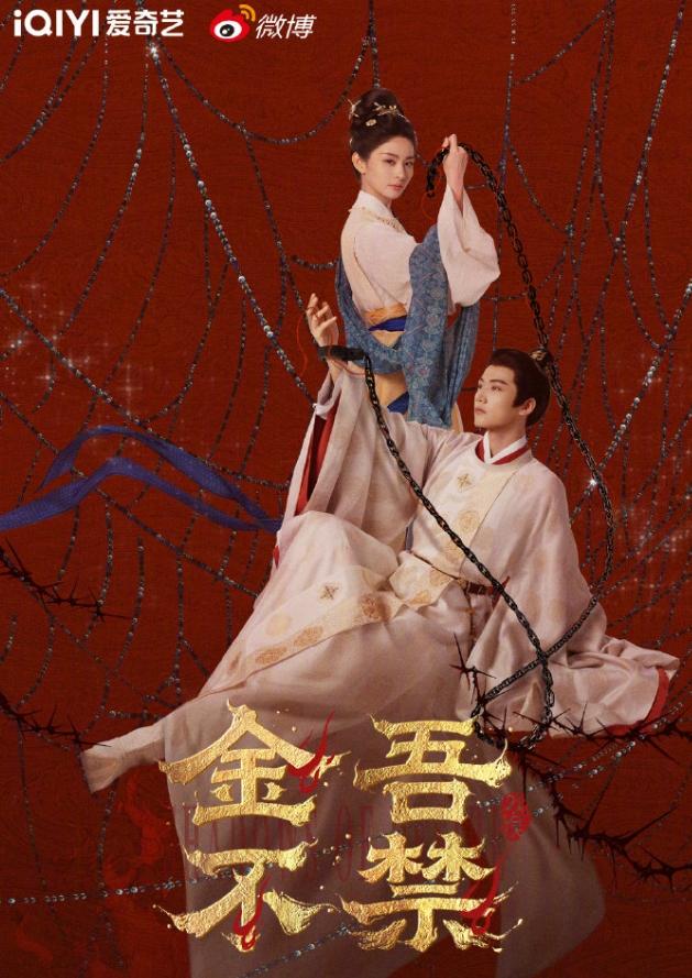 于正又开始出来吹牛了！赵晴周柯宇《金吾不禁》开启预约，于正说对自己的每部作品都