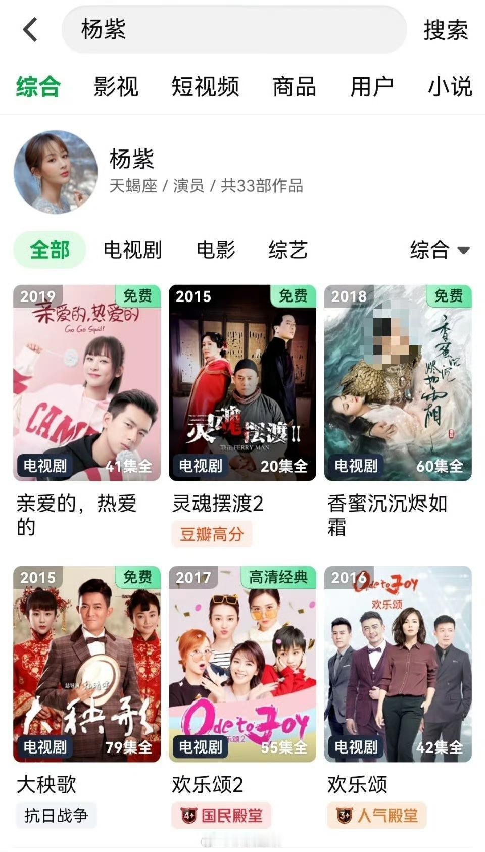 这些剧来了！不花钱就能看，大家想看的赶紧抓住机会吧！最近视频平台爱奇艺把杨紫