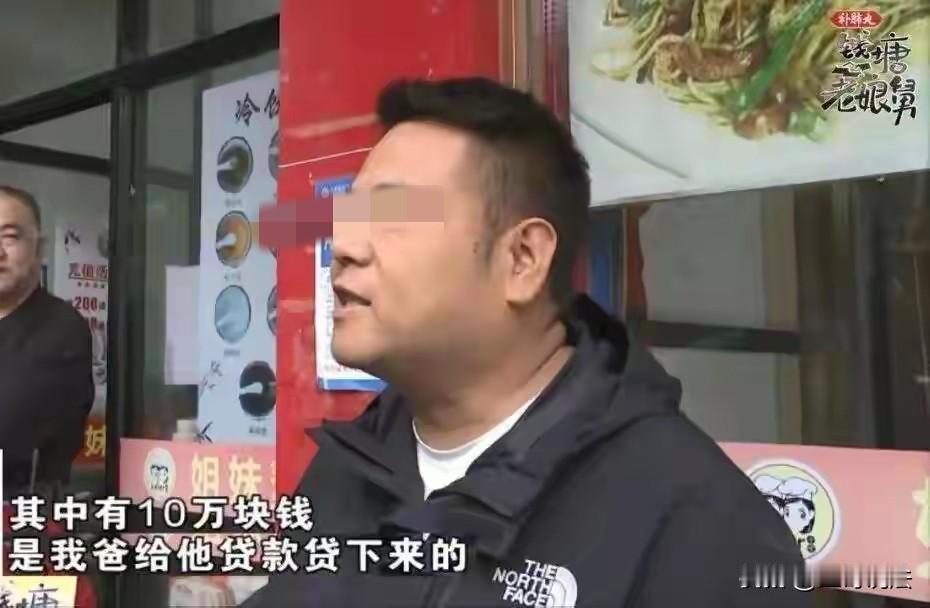 浙江金华，一男子父母开小吃店，表哥前来借钱，父母拼拼凑凑，甚至到银行贷款，一共借