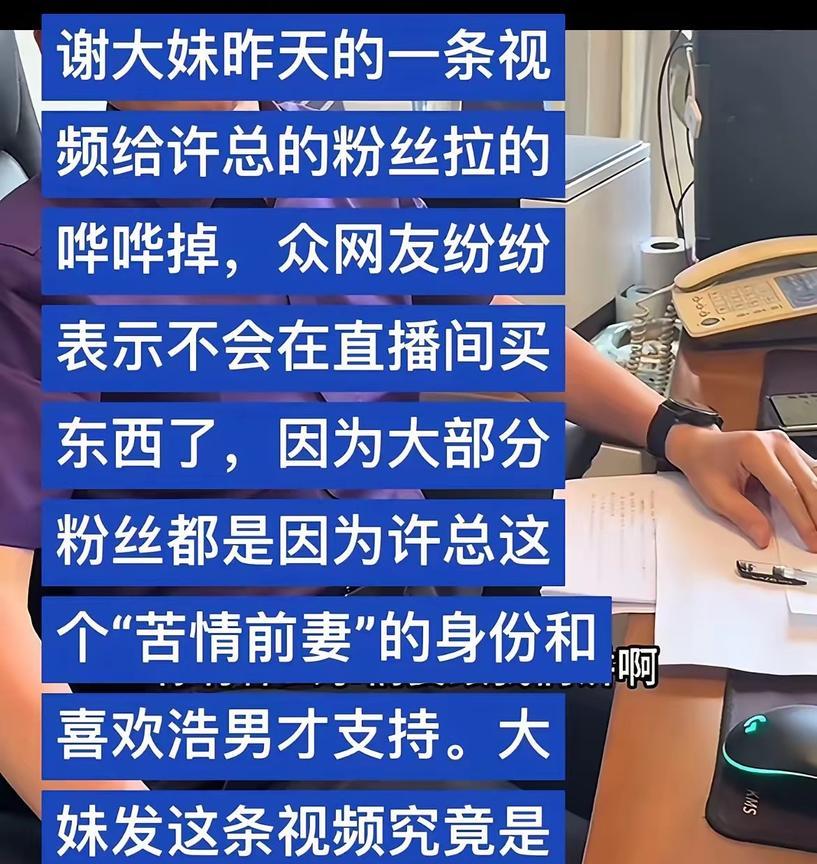 这个大妹真是成事不足败事有余，许妈的流量迟早被她败光了！大妹也不知脑子怎么想的