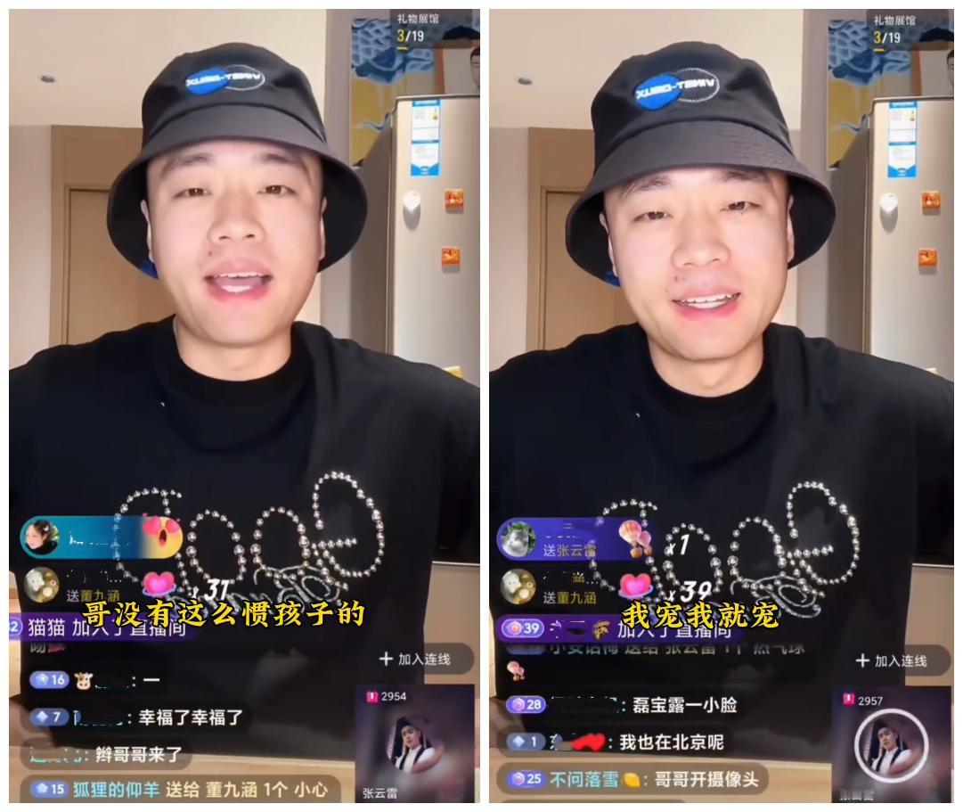 张云雷突然空降师弟直播间，人气暴增，礼物刷屏，用小辫儿的话来说，我弟，我就宠。董