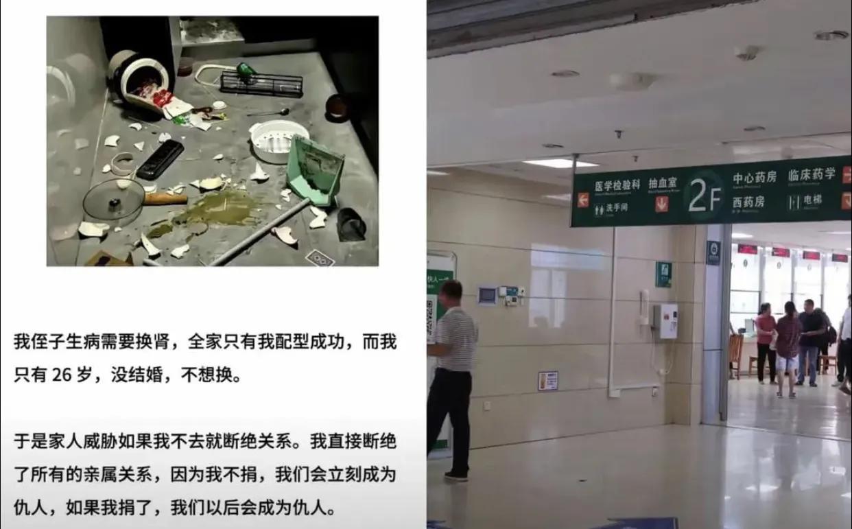 杭州26岁姑娘，因为侄子需要换肾，全家只有她配型成功。结果拒绝捐肾后，被全家人道