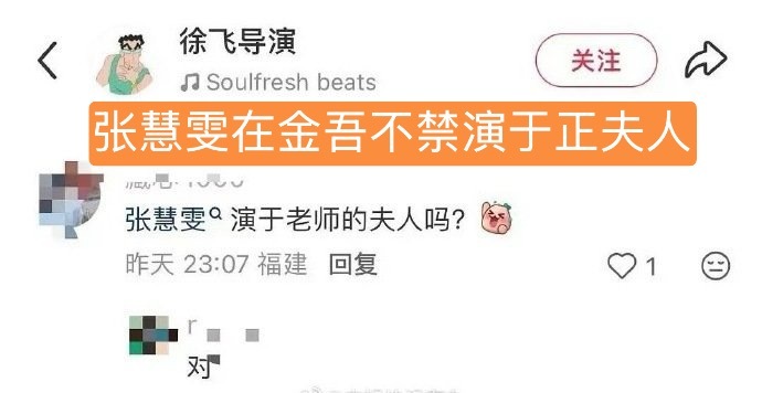 我一定是还没睡醒对吧金吾不禁于正张慧雯演一对