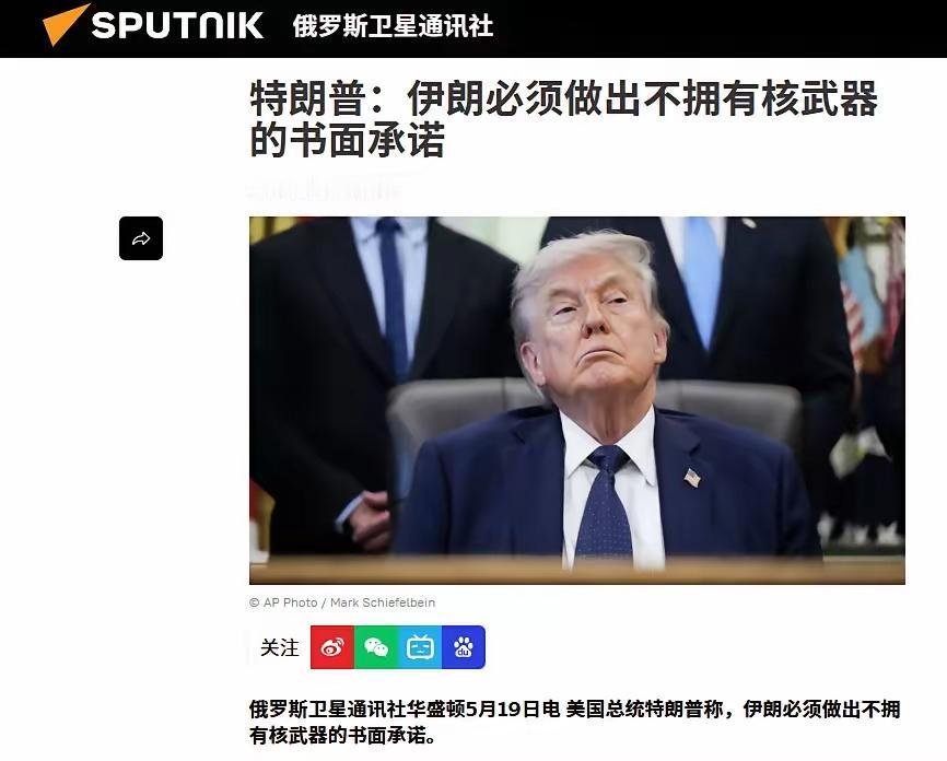 伊朗这回算是把底牌亮明白了。据沙特媒体爆料，德黑兰罕见做出两大让步，同意交出20